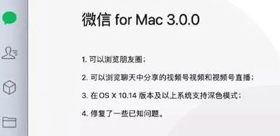 微信电脑版朋友圈在哪里打开方法介绍_wishdown.com 微信电脑版朋友圈在哪里打开方法介绍_wishdown.com