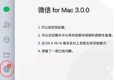 微信电脑版朋友圈在哪里打开方法介绍_wishdown.com 微信电脑版朋友圈在哪里打开方法介绍_wishdown.com