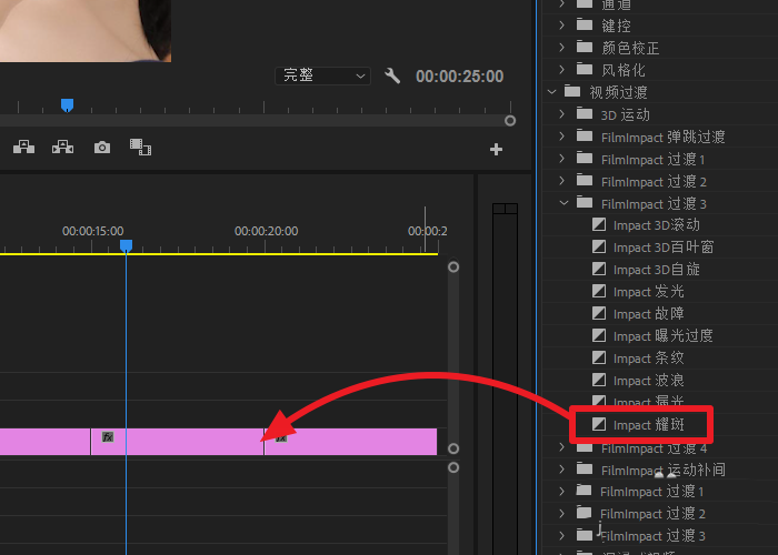 premiere视频怎么添加耀斑转场特效?premiere视频添加耀斑转场特效的教程介绍_wishdown.com premiere视频怎么添加耀斑转场特效?premiere视频添加耀斑转场特效的教程介绍_wishdown.com