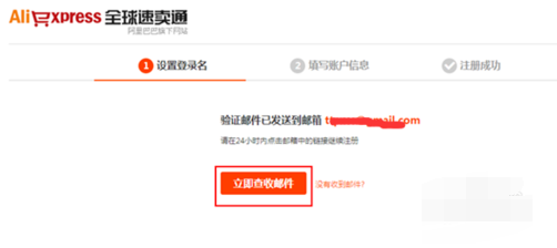 全球速卖通买家怎么注册?全球速卖通买家注册流程_wishdown.com 全球速卖通买家怎么注册?全球速卖通买家注册流程_wishdown.com