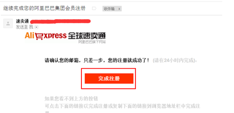 全球速卖通买家怎么注册?全球速卖通买家注册流程_wishdown.com 全球速卖通买家怎么注册?全球速卖通买家注册流程_wishdown.com
