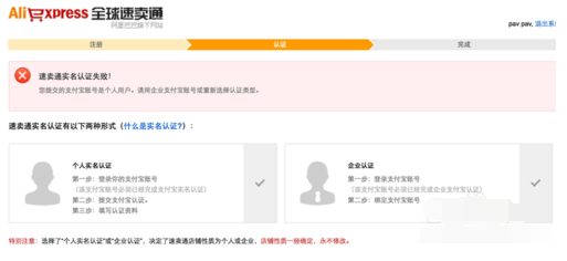 全球速卖通买家怎么注册?全球速卖通买家注册流程_wishdown.com 全球速卖通买家怎么注册?全球速卖通买家注册流程_wishdown.com