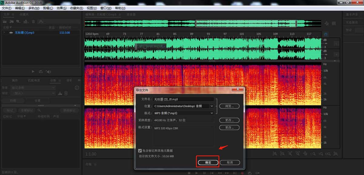 Audition和声怎么添加机器人小蜜蜂序曲效果? Audition和声添加机器人小蜜蜂序曲效果的步骤教程_wishdown.com Audition和声怎么添加机器人小蜜蜂序曲效果? Audition和声添加机器人小蜜蜂序曲效果的步骤教程_wishdown.com