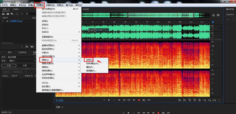 Audition和声怎么添加机器人小蜜蜂序曲效果? Audition和声添加机器人小蜜蜂序曲效果的步骤教程_wishdown.com Audition和声怎么添加机器人小蜜蜂序曲效果? Audition和声添加机器人小蜜蜂序曲效果的步骤教程_wishdown.com