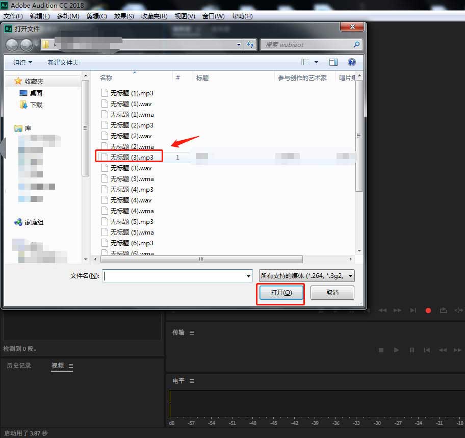 Audition和声怎么添加机器人小蜜蜂序曲效果? Audition和声添加机器人小蜜蜂序曲效果的步骤教程_wishdown.com Audition和声怎么添加机器人小蜜蜂序曲效果? Audition和声添加机器人小蜜蜂序曲效果的步骤教程_wishdown.com