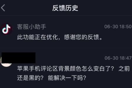 苹果抖音评论是白色的原因及解决办法_wishdown.com 苹果抖音评论是白色的原因及解决办法_wishdown.com