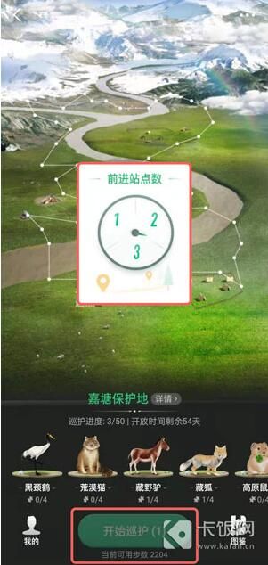 蚂蚁森林保护地巡护入口及玩法介绍_wishdown.com 蚂蚁森林保护地巡护入口及玩法介绍_wishdown.com