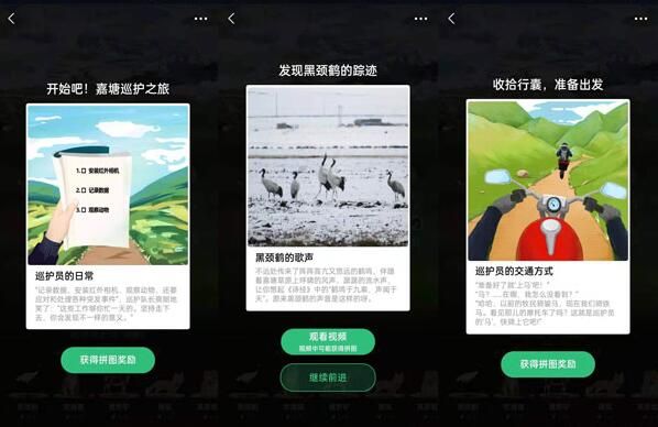 蚂蚁森林保护地巡护入口及玩法介绍_wishdown.com 蚂蚁森林保护地巡护入口及玩法介绍_wishdown.com