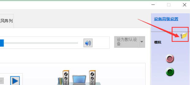 win10耳机没有声音怎么设置?win10耳机没有声音调整方法_wishdown.com win10耳机没有声音怎么设置?win10耳机没有声音调整方法_wishdown.com