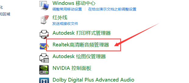 win10耳机没有声音怎么设置?win10耳机没有声音调整方法_wishdown.com win10耳机没有声音怎么设置?win10耳机没有声音调整方法_wishdown.com