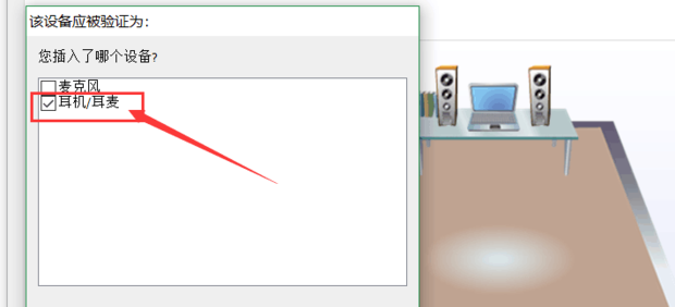win10耳机没有声音怎么设置?win10耳机没有声音调整方法_wishdown.com win10耳机没有声音怎么设置?win10耳机没有声音调整方法_wishdown.com