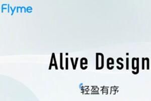 魅族Flyme9有哪些新功能汇总_wishdown.com 魅族Flyme9有哪些新功能汇总_wishdown.com