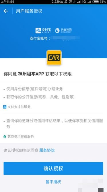 神州租车怎么免押金_wishdown.com 神州租车怎么免押金_wishdown.com