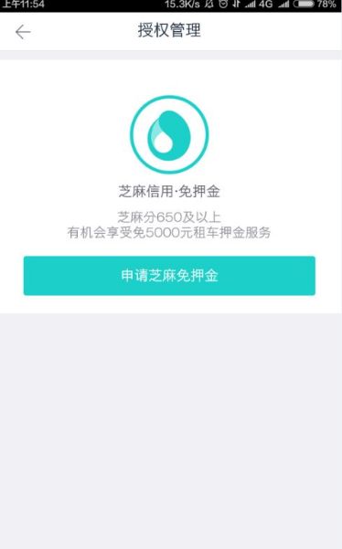 神州租车怎么免押金_wishdown.com 神州租车怎么免押金_wishdown.com