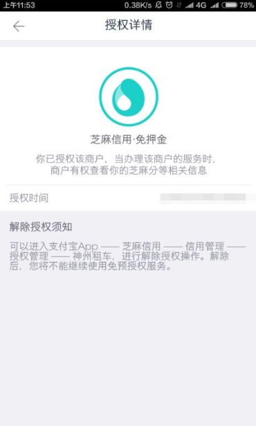 神州租车怎么免押金_wishdown.com 神州租车怎么免押金_wishdown.com