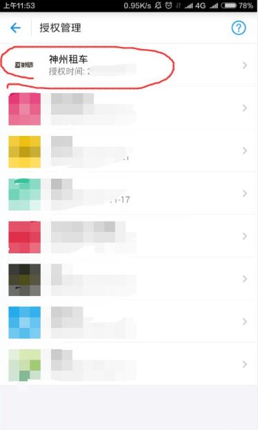 神州租车怎么免押金_wishdown.com 神州租车怎么免押金_wishdown.com