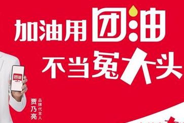 团油怎么开发票_wishdown.com 团油怎么开发票_wishdown.com