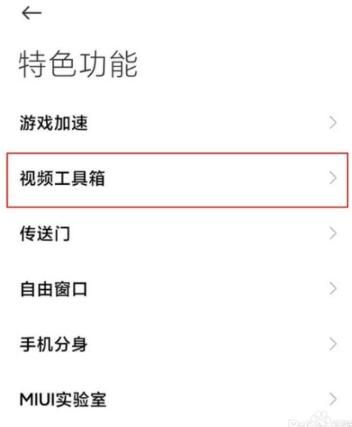 小米11ultra杜比视界在哪怎么开启_wishdown.com 小米11ultra杜比视界在哪怎么开启_wishdown.com