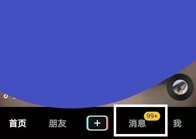 抖音群聊在哪里怎么查看_wishdown.com 抖音群聊在哪里怎么查看_wishdown.com