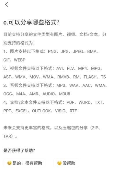 �������̷�������֧����Щ�ļ����͸�ʽ