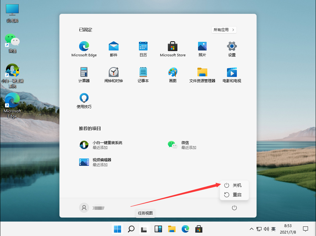 Win11系统如何强制关机?Win11强制关机操作教程_wishdown.com Win11系统如何强制关机?Win11强制关机操作教程_wishdown.com