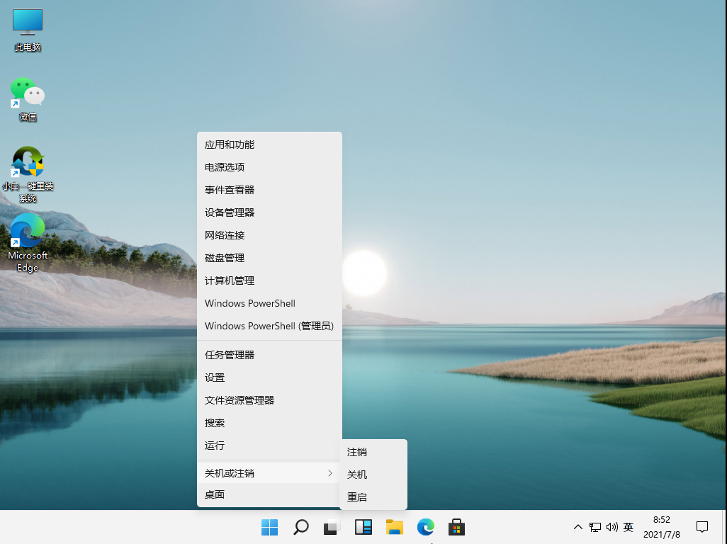 Win11系统如何强制关机?Win11强制关机操作教程_wishdown.com Win11系统如何强制关机?Win11强制关机操作教程_wishdown.com