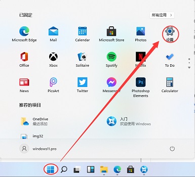 Win11怎么查看电池?Win11查看电池情况方法步骤_wishdown.com Win11怎么查看电池?Win11查看电池情况方法步骤_wishdown.com