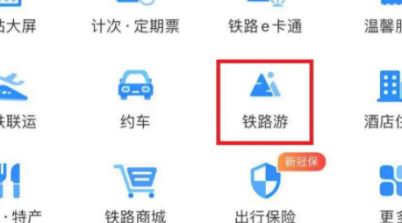 熊猫专列怎么买票_wishdown.com 熊猫专列怎么买票_wishdown.com