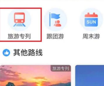 熊猫专列怎么买票_wishdown.com 熊猫专列怎么买票_wishdown.com