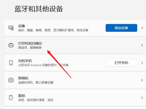 Windows11怎么共享打印机?Windows11共享打印机方法_wishdown.com Windows11怎么共享打印机?Windows11共享打印机方法_wishdown.com