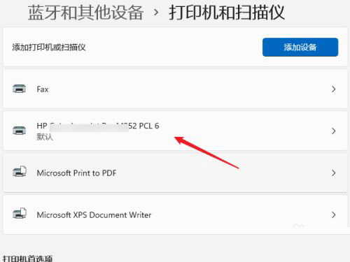 Windows11怎么共享打印机?Windows11共享打印机方法_wishdown.com Windows11怎么共享打印机?Windows11共享打印机方法_wishdown.com