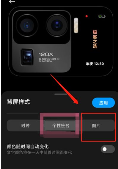 小米11ultra副屏太空人壁纸怎么设置_wishdown.com 小米11ultra副屏太空人壁纸怎么设置_wishdown.com