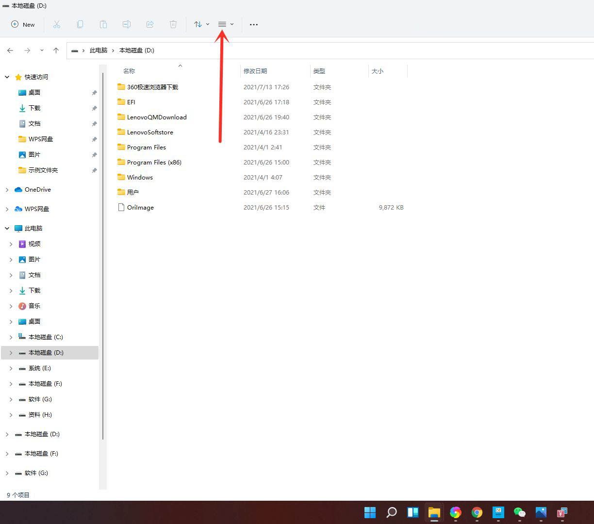 Win11怎么显示隐藏文件?Win11显示隐藏文件方法_wishdown.com Win11怎么显示隐藏文件?Win11显示隐藏文件方法_wishdown.com