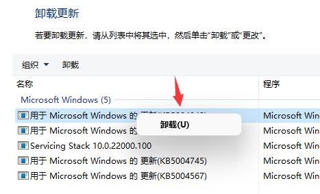 Win11更新后出现闪屏怎么办?Win11更新后闪屏解决办法_wishdown.com Win11更新后出现闪屏怎么办?Win11更新后闪屏解决办法_wishdown.com