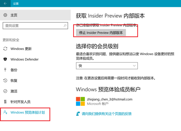 Win11预览体验计划怎么退出?Win11预览体验计划退出教程_wishdown.com Win11预览体验计划怎么退出?Win11预览体验计划退出教程_wishdown.com