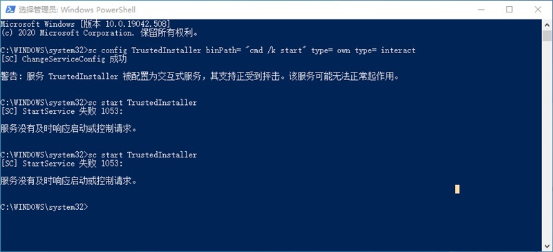 Win11怎么获取Trustedinstaller权限?Win11获取Trustedinstaller权限方法_wishdown.com Win11怎么获取Trustedinstaller权限?Win11获取Trustedinstaller权限方法_wishdown.com