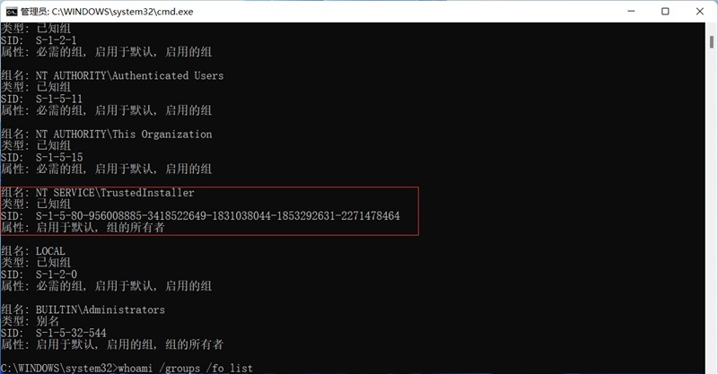 Win11怎么获取Trustedinstaller权限?Win11获取Trustedinstaller权限方法_wishdown.com Win11怎么获取Trustedinstaller权限?Win11获取Trustedinstaller权限方法_wishdown.com