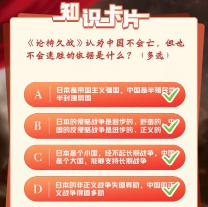 《论持久战》认为中国不会亡,但也不会速胜的依据是什么_wishdown.com 《论持久战》认为中国不会亡,但也不会速胜的依据是什么_wishdown.com
