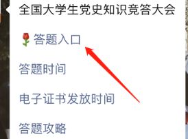 党史答题电子证书发放时间一览_wishdown.com 党史答题电子证书发放时间一览_wishdown.com