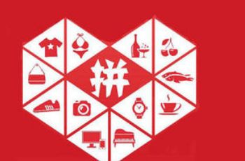 拼多多守卫现金1000元是真的吗_wishdown.com 拼多多守卫现金1000元是真的吗_wishdown.com