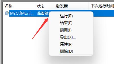 Win11打不出汉字怎么办?Win11打不出汉字的解决办法_wishdown.com Win11打不出汉字怎么办?Win11打不出汉字的解决办法_wishdown.com