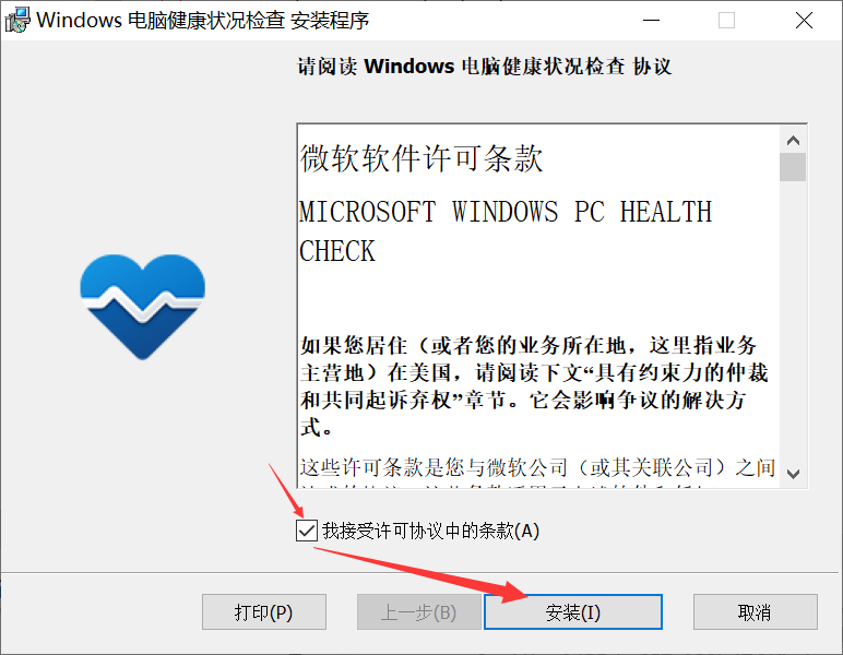 怎么知道Win10的电脑是否满足Win11的硬件要求?关于Win10是否满足Win11的系统教程_wishdown.com 怎么知道Win10的电脑是否满足Win11的硬件要求?关于Win10是否满足Win11的系统教程_wishdown.com