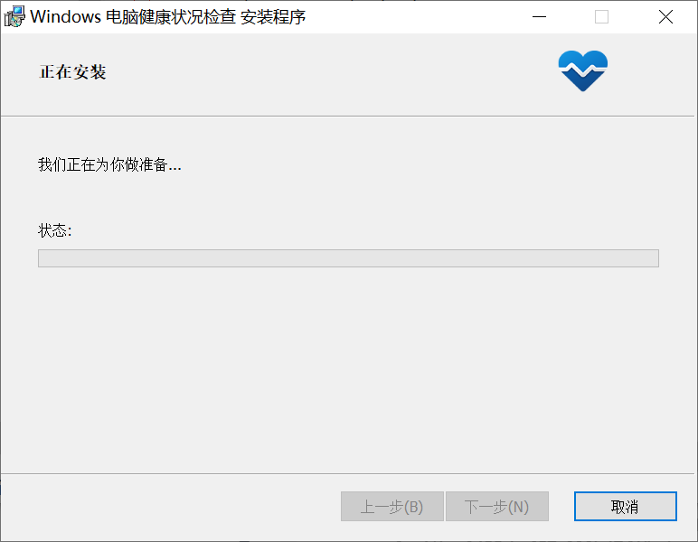 怎么知道Win10的电脑是否满足Win11的硬件要求?关于Win10是否满足Win11的系统教程_wishdown.com 怎么知道Win10的电脑是否满足Win11的硬件要求?关于Win10是否满足Win11的系统教程_wishdown.com