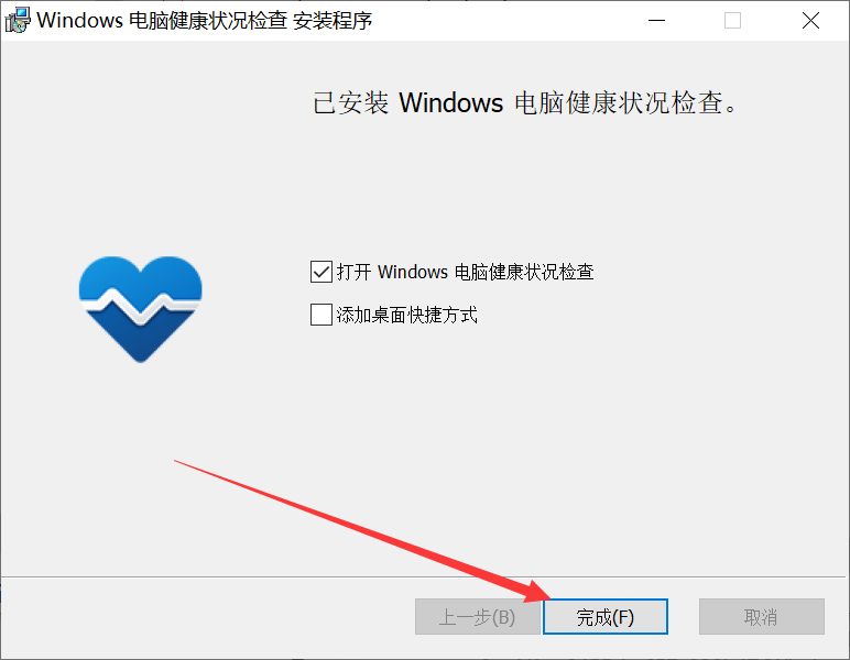 怎么知道Win10的电脑是否满足Win11的硬件要求?关于Win10是否满足Win11的系统教程_wishdown.com 怎么知道Win10的电脑是否满足Win11的硬件要求?关于Win10是否满足Win11的系统教程_wishdown.com