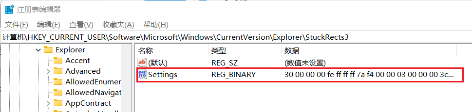 在Win11中任务栏位置不能改该如何?Win11任务栏位置不能改解决办法_wishdown.com 在Win11中任务栏位置不能改该如何?Win11任务栏位置不能改解决办法_wishdown.com