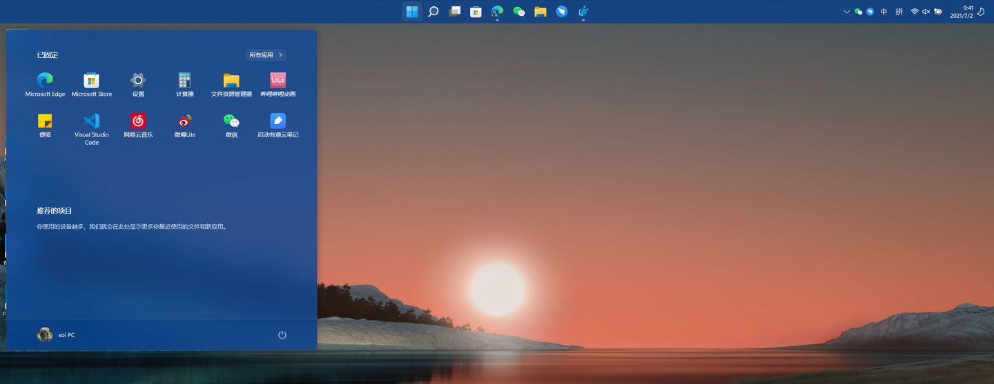 在Win11中任务栏位置不能改该如何?Win11任务栏位置不能改解决办法_wishdown.com 在Win11中任务栏位置不能改该如何?Win11任务栏位置不能改解决办法_wishdown.com