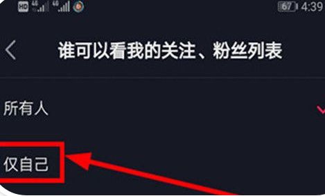 抖音喜欢内容不可见怎么设置_wishdown.com 抖音喜欢内容不可见怎么设置_wishdown.com