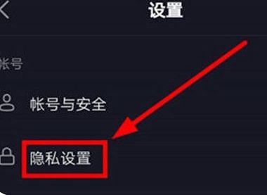 抖音喜欢内容不可见怎么设置_wishdown.com 抖音喜欢内容不可见怎么设置_wishdown.com