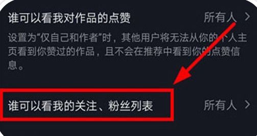 抖音喜欢内容不可见怎么设置_wishdown.com 抖音喜欢内容不可见怎么设置_wishdown.com