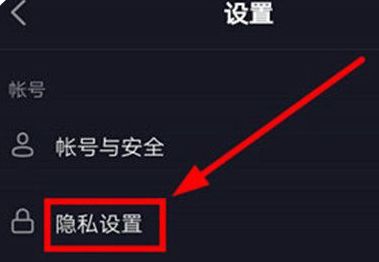 抖音喜欢内容不可见怎么设置_wishdown.com 抖音喜欢内容不可见怎么设置_wishdown.com